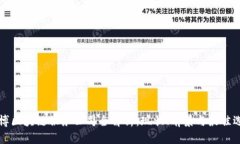 淄博区块链服务公司全解析：现状、前景与最佳