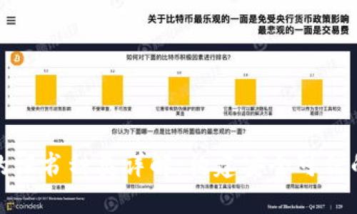 区块链中的证书种类详解：构建安全可信的数字环境
